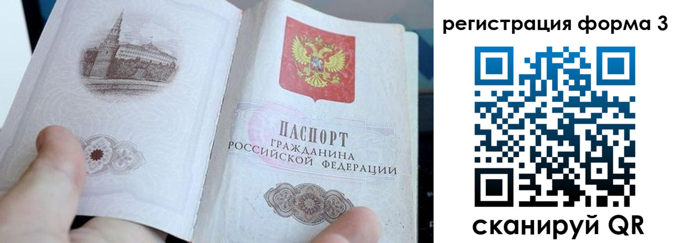 регистрация в Шарыпово