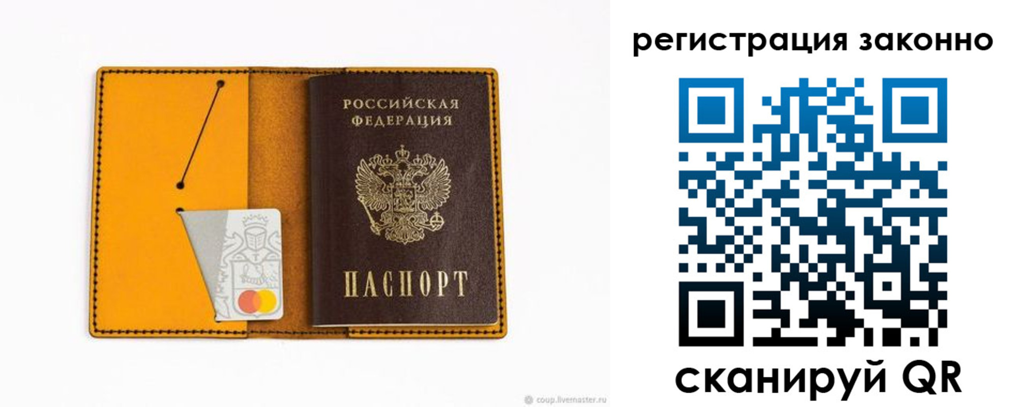 прописка паспорт в Шарыпово