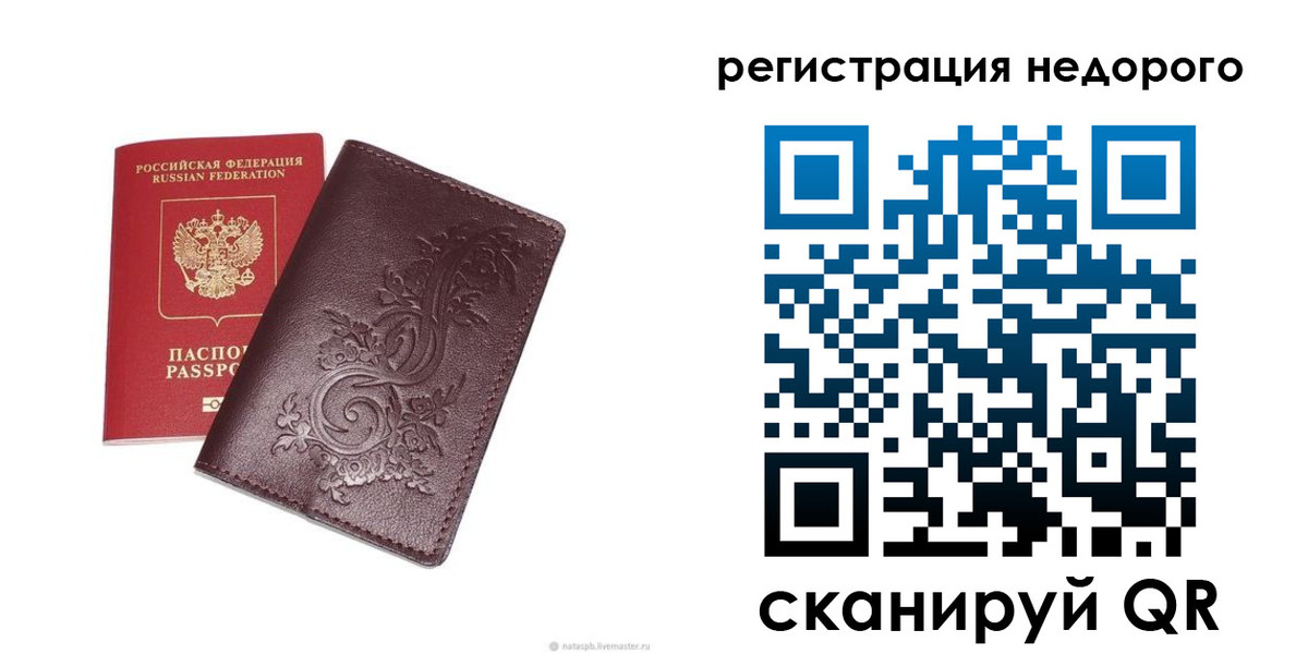 прописка 2025 в Шарыпово