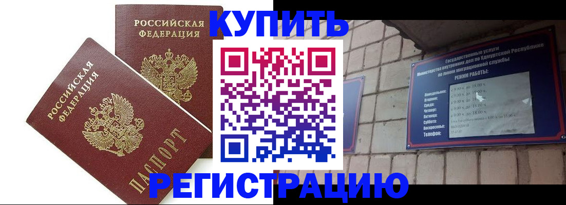 временная регистрация надежно в Шарыпово