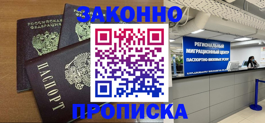 временная регистрация гарантия в Шарыпово