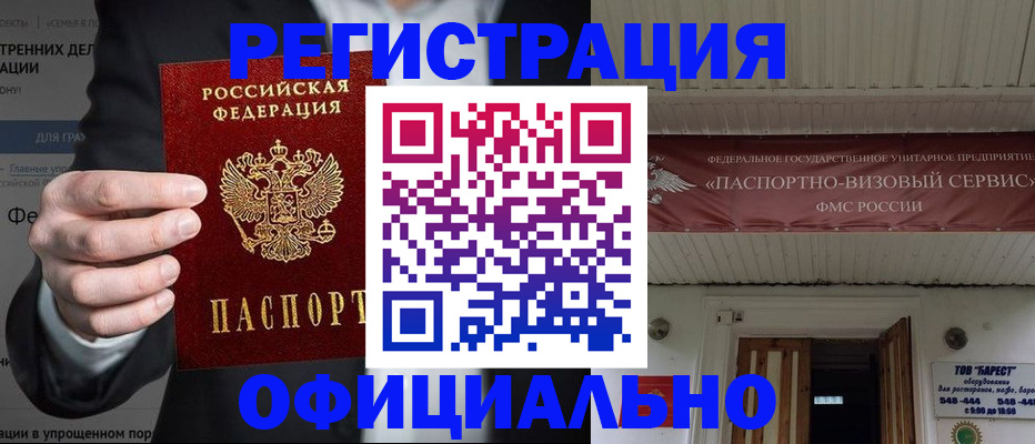 прописка ребенка в Шарыпово