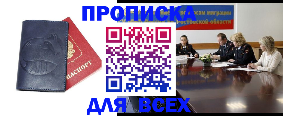 временная регистрация в квартире в Шарыпово