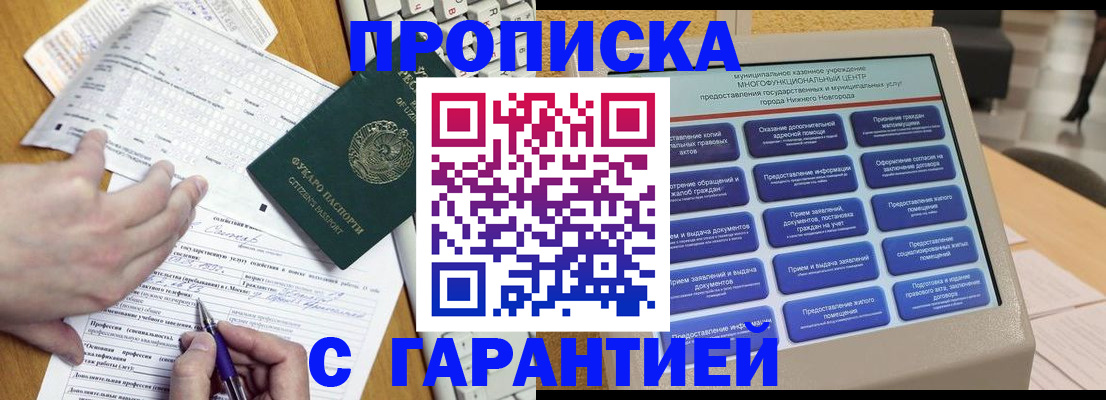 временная регистрация госуслуги в Шарыпово