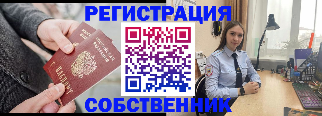 временная регистрация для школы в Шарыпово