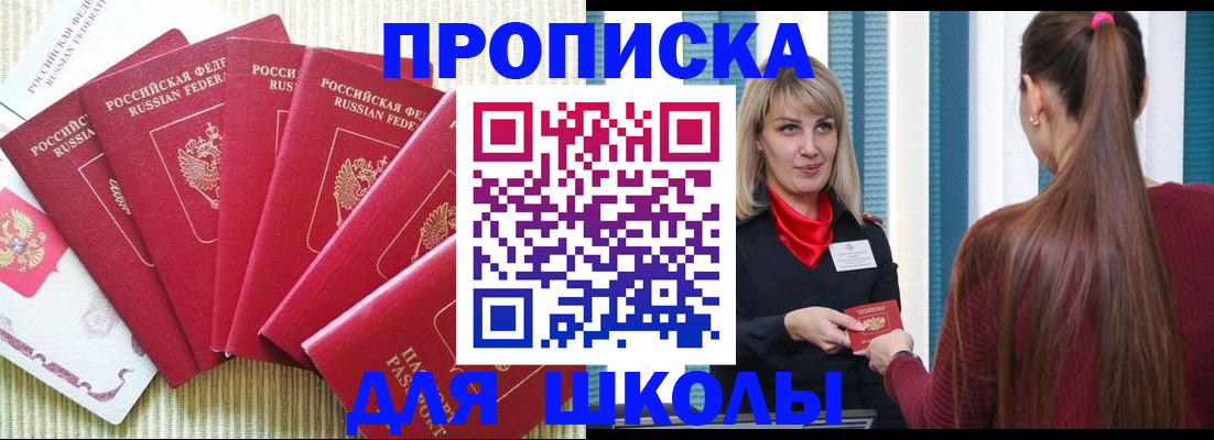 временная регистрация недорого в Шарыпово