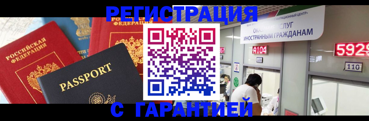 временная регистрация поиск в Шарыпово